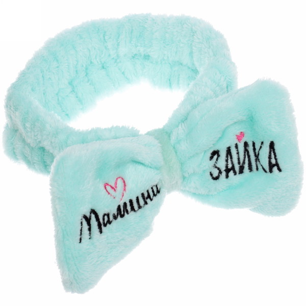 Повязка на голову "New collection Vostok - Мамина зайка", микс 6 цветов, 20*6см ( упаковка белый ZIP пакет )