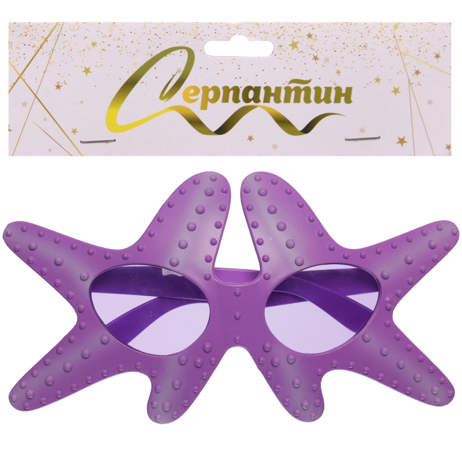 Очки карнавальные "Морская звезда" 20*11,5 см