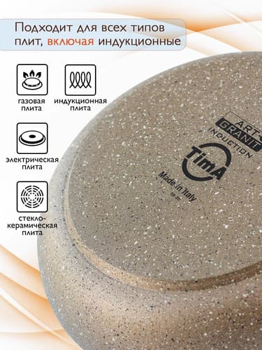 Сковорода со съемной ручкой TimA ART GRANIT INDUCTION ATI-1024, 24 см