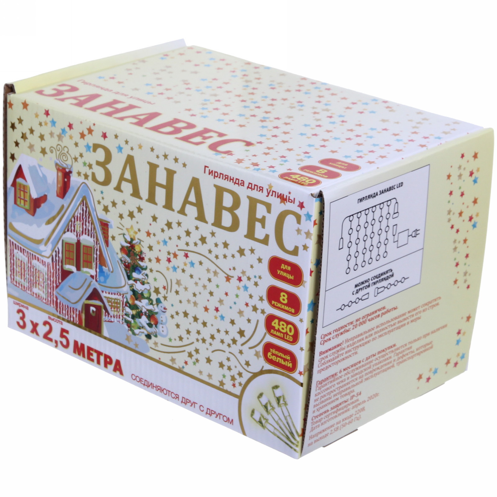 Гирлянда для улицы ЗАНАВЕС ш3* в2,5м 480 ламп LED, прозрач.пров, 8 реж.,IP-54, Теплый белый (возможность соединения)