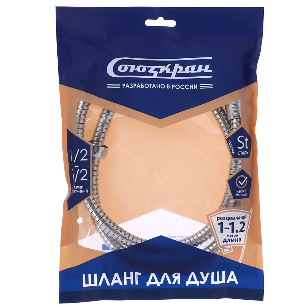 СоюзКран Шланг для душа раздвижной 100-120см, 1/2"(Имп)-1/2"(Имп), сталь, пластик, ПВХ