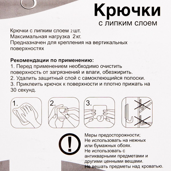 Крючки в наборе 2шт на липком слое "ИДЕЯДОМА", совята, нагрузка 2кг