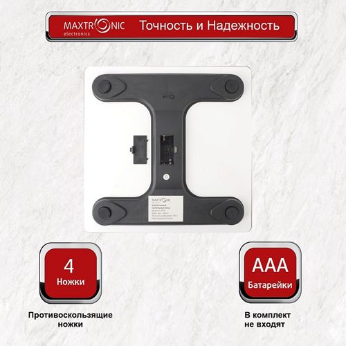 Весы напольные электронные MAXTRONIC MAX-301, 180кг, стекло, 72х28мм, лавандовое поле
