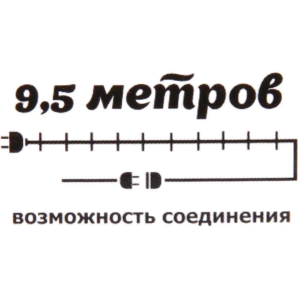 Гирлянда для дома "Кристаллы"  9,5 м 100 ламп LED черный пров., 8 реж.,IP-40, Жёлтый (возможность соединения)