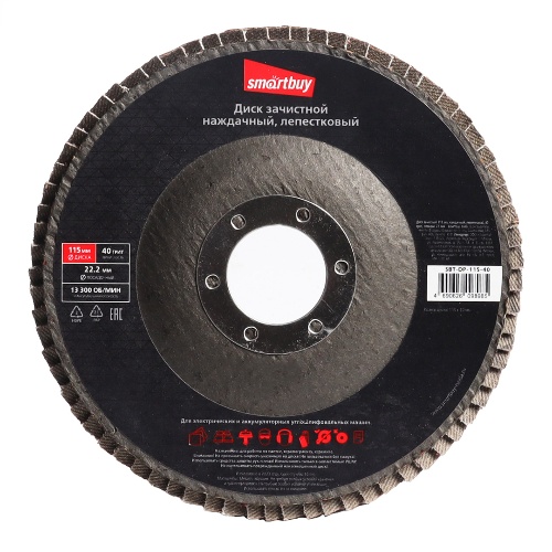 Диск зачистной 115 мм, наждачный, лепестковый, 40 грит, посадка 22 мм Smartbuy tools