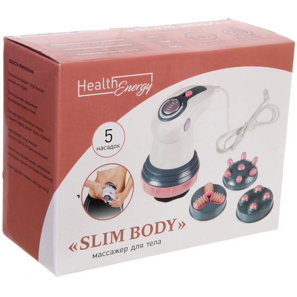 Массажер для тела "Slim body" универсальный (5 насадок), 220В