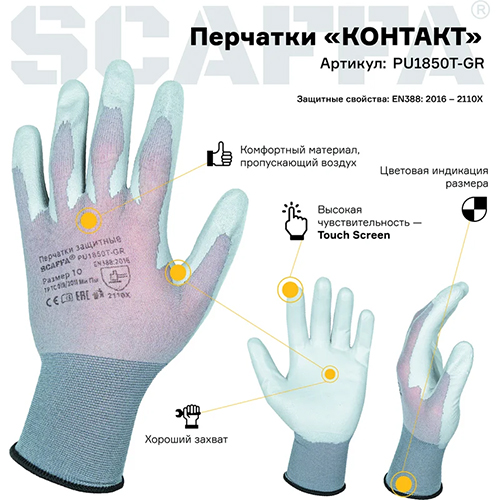 Перчатки Контакт, раз. 7, 12/120