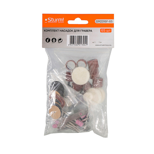 Набор насадок для гравера STURM GM2316F-65