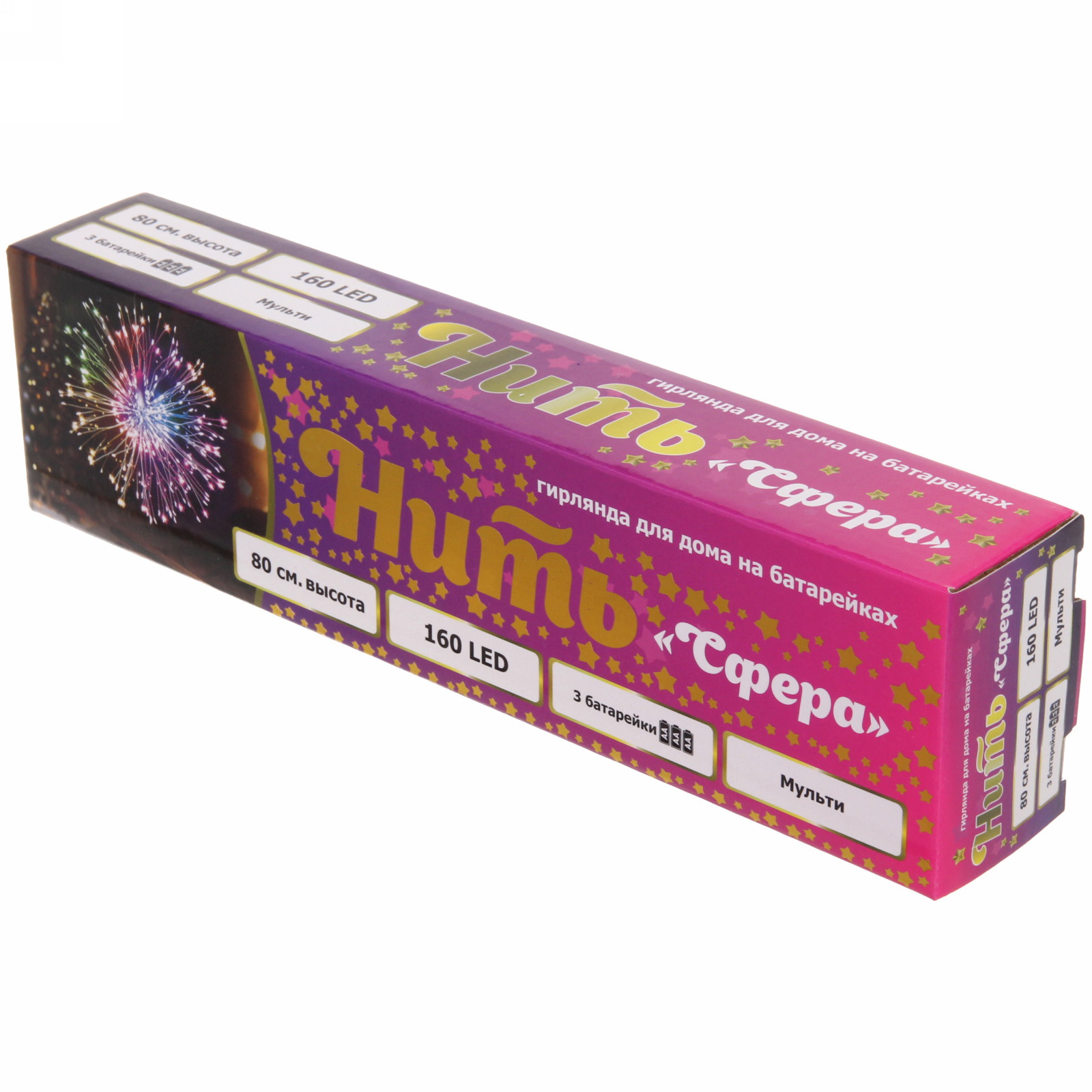 Гирлянда для дома на батарейках "Сфера" 160 ламп LED, d - 30 см, 2 реж.,IP-20, (3хАА), Мультицвет