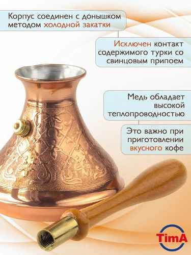 Кофеварка со съемной ручкой "Шахерезада" TimA, 0,4 л