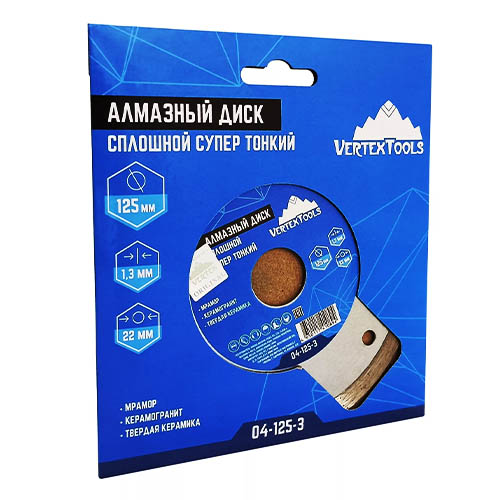 Диск алмазный сплошной ультра 125 х 1.2 мм, vertex 04-125-12