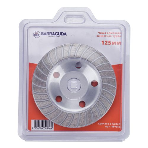 Чаша алмазная зачистная Барракуда Турбо 125мм