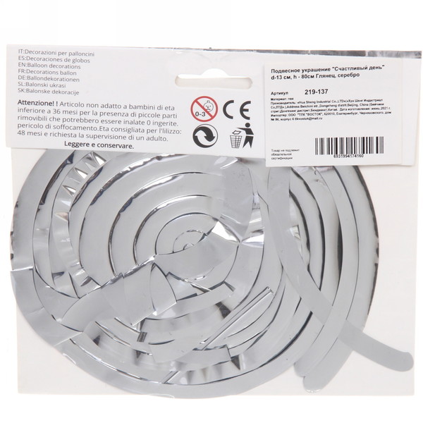 Подвесное украшение "Счастливый день" d-13 см, h - 80см Глянец, серебро