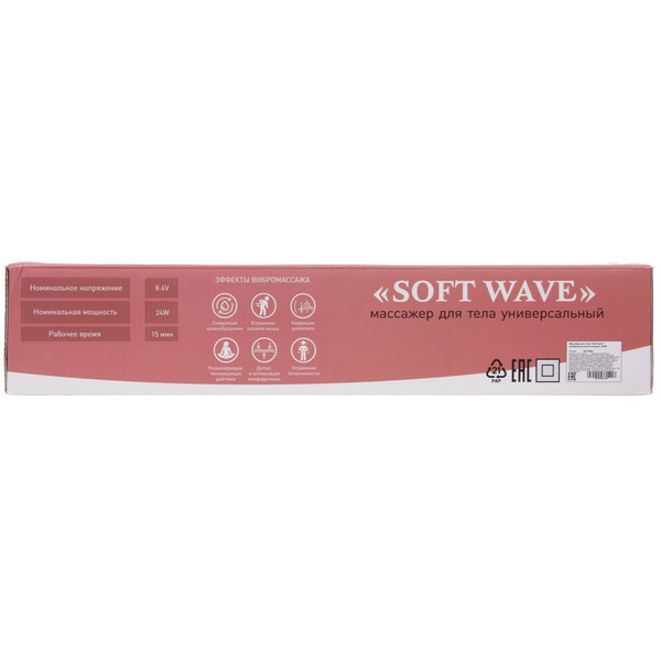 Массажер для тела "Soft wave" универсальный (6 насадок), 220В