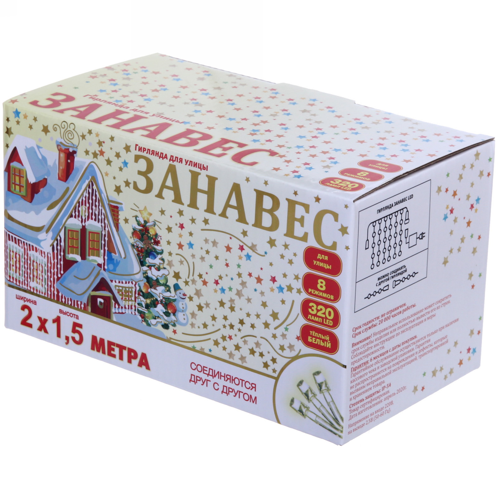 Гирлянда для улицы ЗАНАВЕС ш2* в1,5 м 320  ламп LED, прозрач.пров, 8 реж.,IP-54, Теплый белый (возможность соединения)