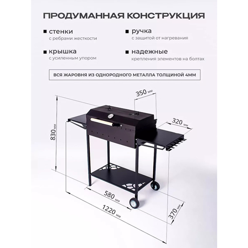 Мангал Grillme, разборный с крышкой, комплектация MAX
