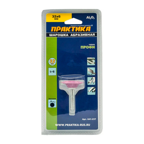 Шарошка абразивная оксид алюминия, дисковая 32х6 мм, хвост 6 мм, блистер, Практика