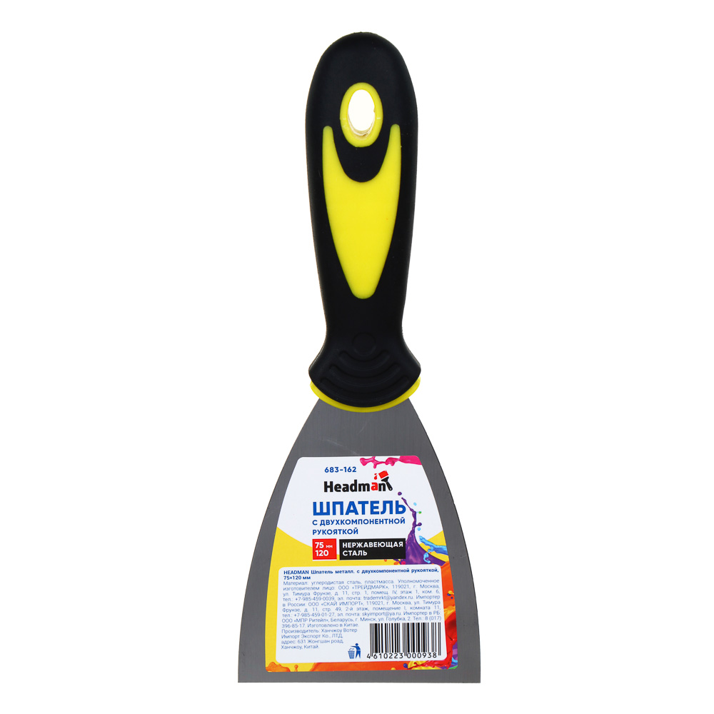 HEADMAN Шпатель металл. с двухкомпонентной рукояткой, 75 мм 120