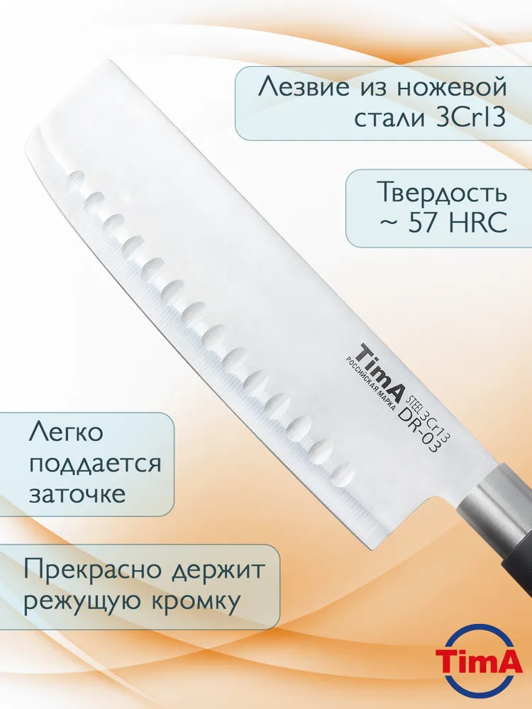 Нож кухонный для нарезки TimA DR-03 DRAGON, 178 мм
