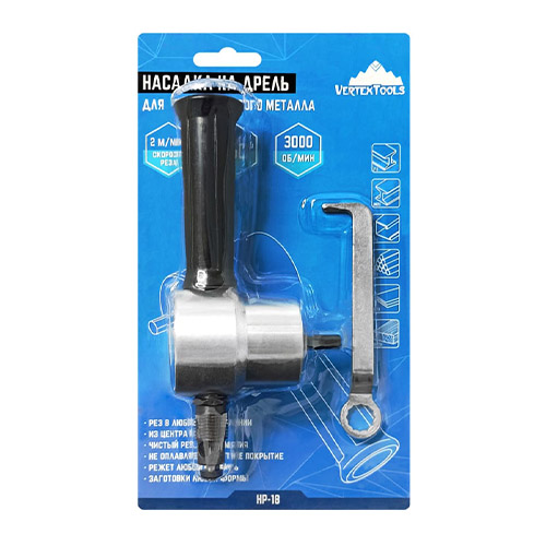Насадка на дрель для резки листового металла до 1,8 мм vertextools НР-18