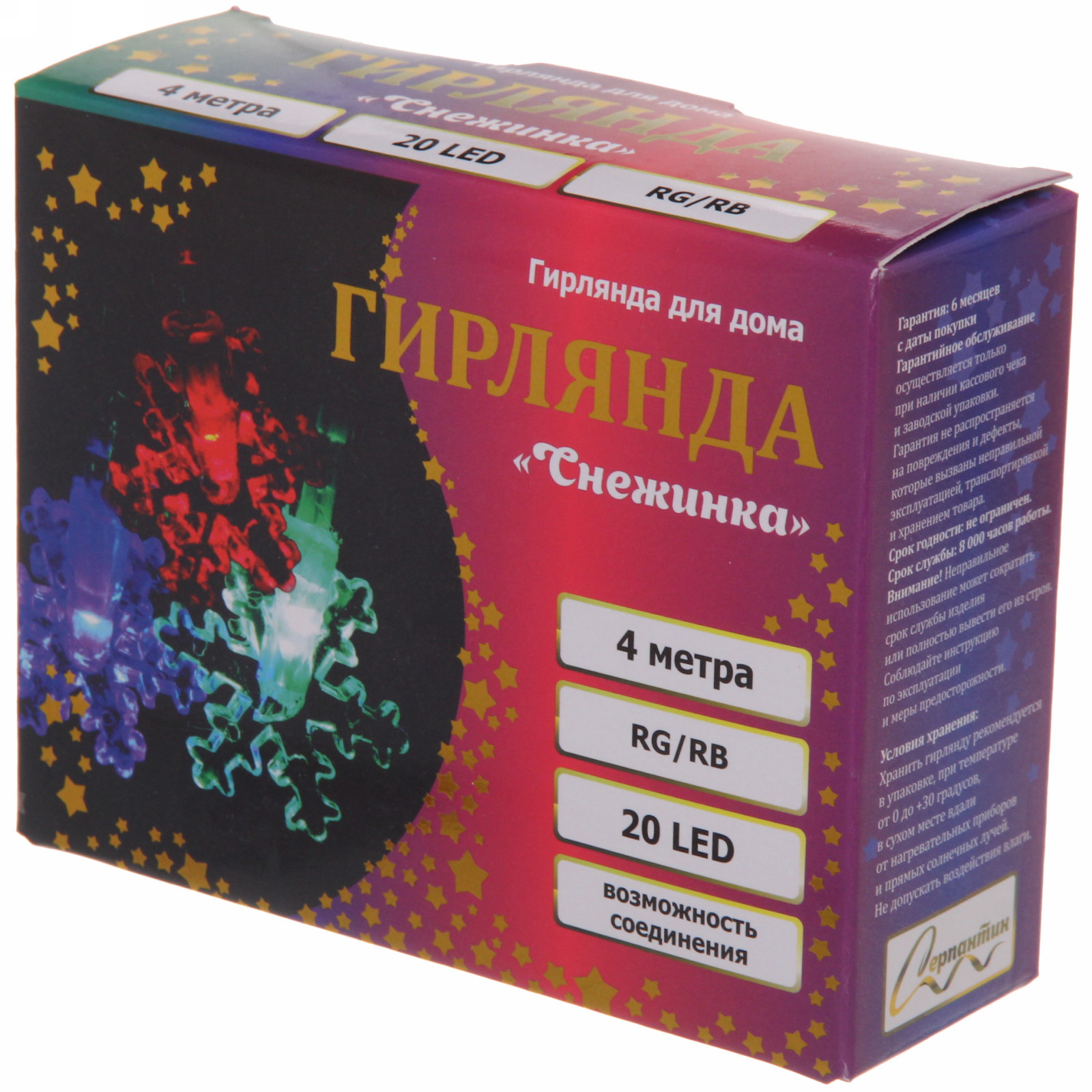 Гирлянда для дома 4,0 м 20 ламп LED с насадками СНЕЖИНКА, прозрач.пров., авторежим.,IP-20 RG/RB (возможность соединения)