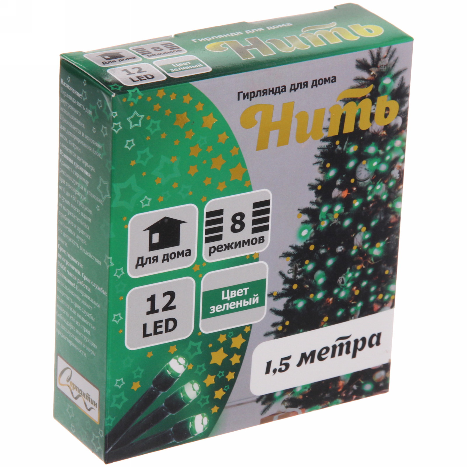 Гирлянда для дома  1,5м 12 ламп LED зелёный пров.,8 реж, IP-20, Зелёный