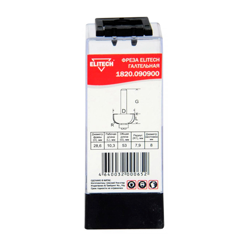 Фреза галтельная, 2 лезвия, хв-8 мм, ф28.62 мм, R7.96*10.3 мм, с шарикоподшипником, ELITECH
