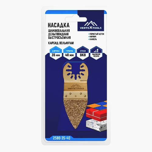 Насадка шлифовальная дельтовидная карбид-вольфрам быстросъемная 35х40 мм vertextools 2580-35-40