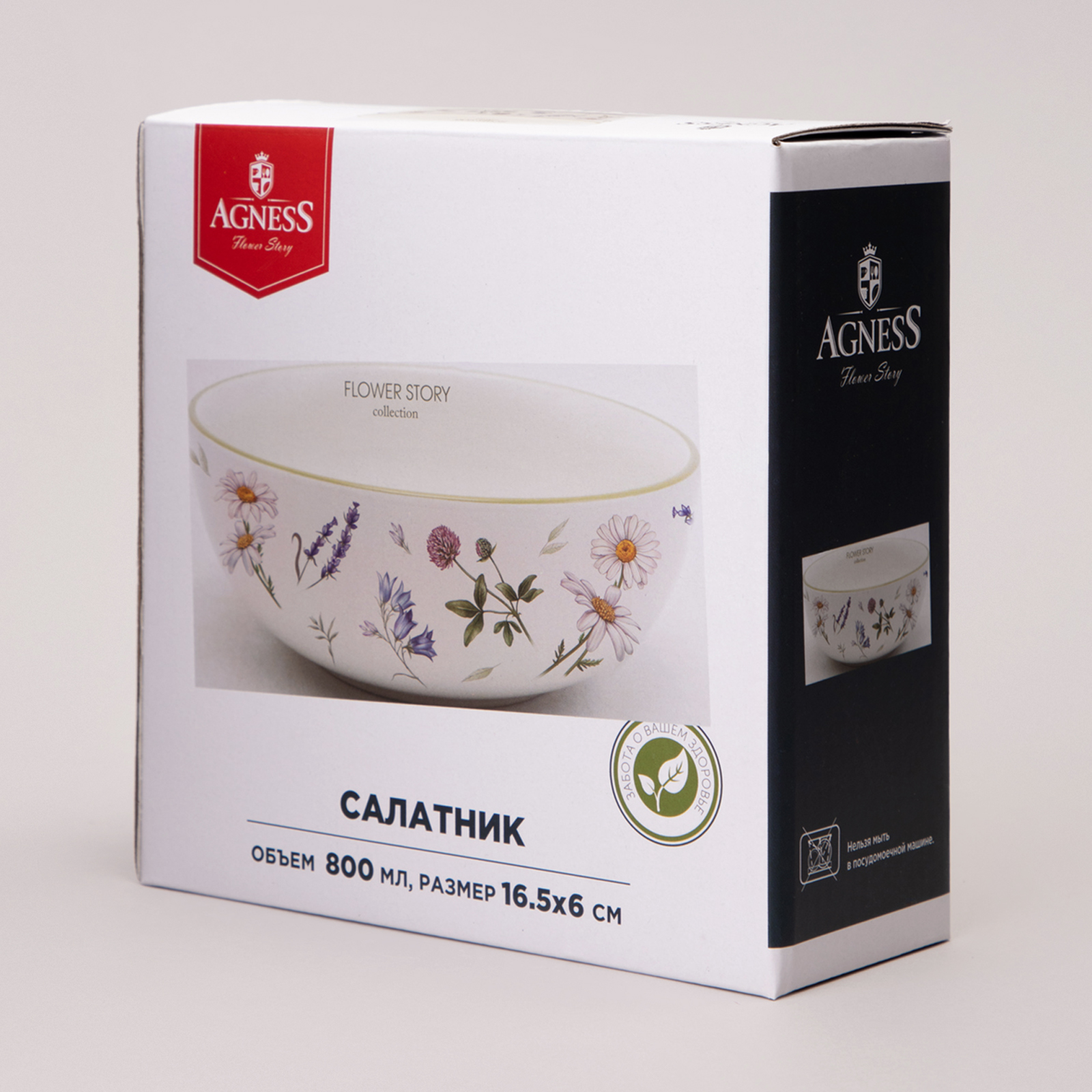 САЛАТНИК AGNESS, FLOWER STORY, 16, 5*6 СМ 800 МЛ, КОР=24ШТ.
