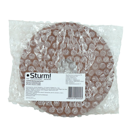 Круг шлифовальный 104х22х3.2 для BG6060STURM BG6060-999