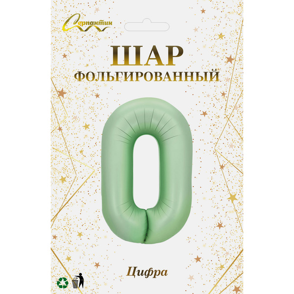 Шар фольгированный 32'/81см "Цифра "0" (зеленый)