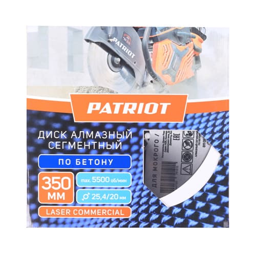 Диск алмазный PATRIOT LASER COMMERCIAL, сегментный 350х25.4/20 по бетону