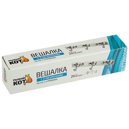 Вешалка с 3-мя крючками, "Стрекозы" SSA-025-3, нержавеющая сталь