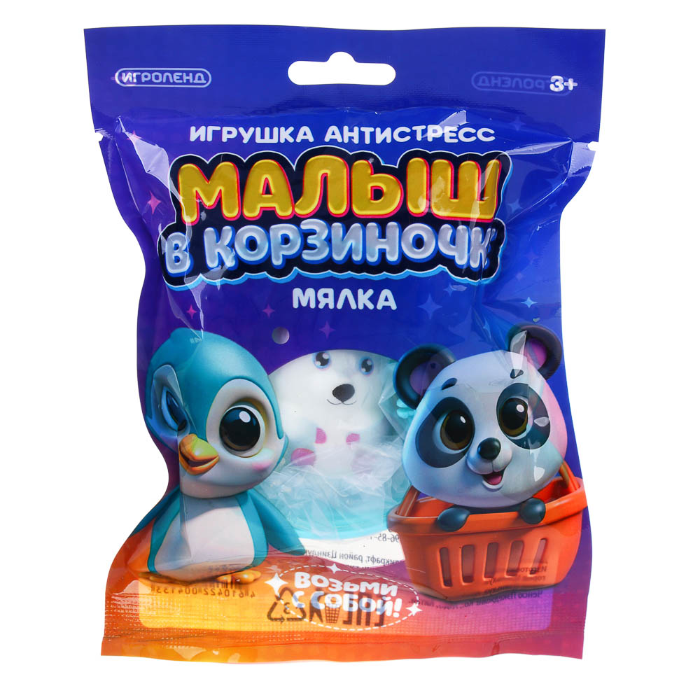 ИГРОЛЕНД Игрушка антистресс, мялка - брелок "Малыш в корзиночке", PU, 12х17см, 12 дизайнов