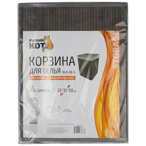 Корзина бамбуковая с ручками по бокам и откидной крышкой, 35*35*50см, серый