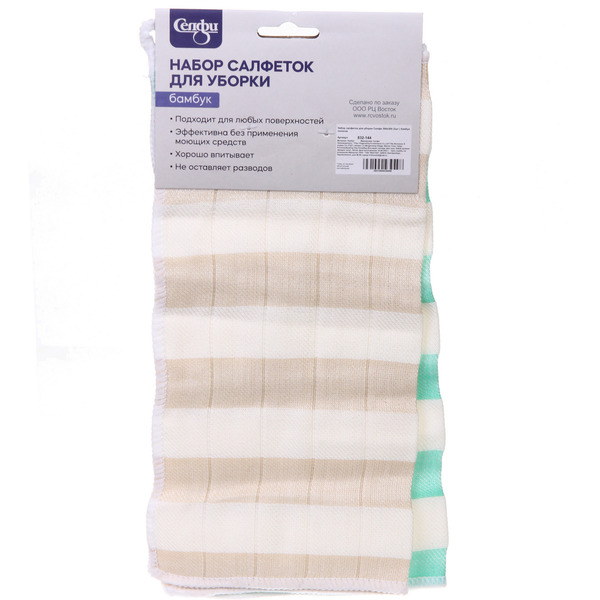 Набор салфеток для уборки Селфи 300х300 (2шт.) бамбук полоска