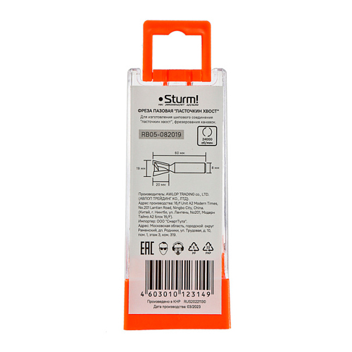 Фреза пазовая "ласточкин хвост" 19х20х60 мм хвостовик 8 мм STURM RB05-082019