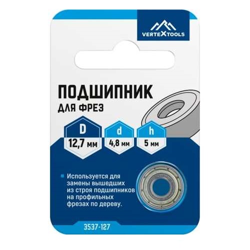 Подшипник для фрезы 12,7х4 мм vertextools 3537-127