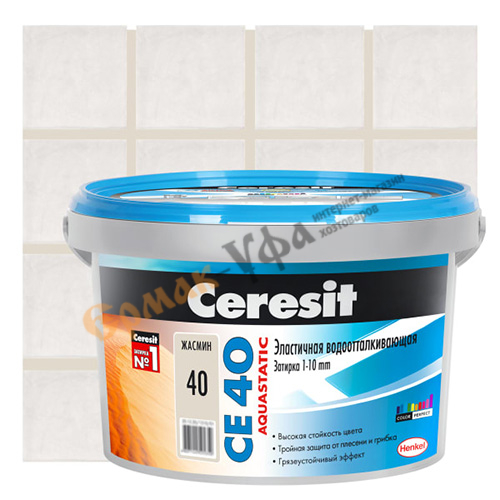 Затирка цементная Ceresit СЕ 40 водоотталкивающая 2 кг цвет жасмин