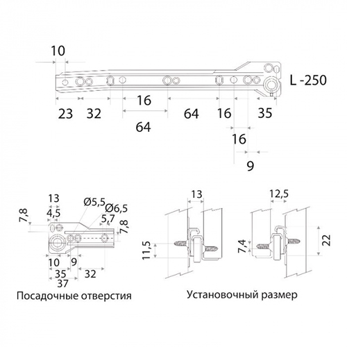 Направляющая роликовая Trodos L250, белый
