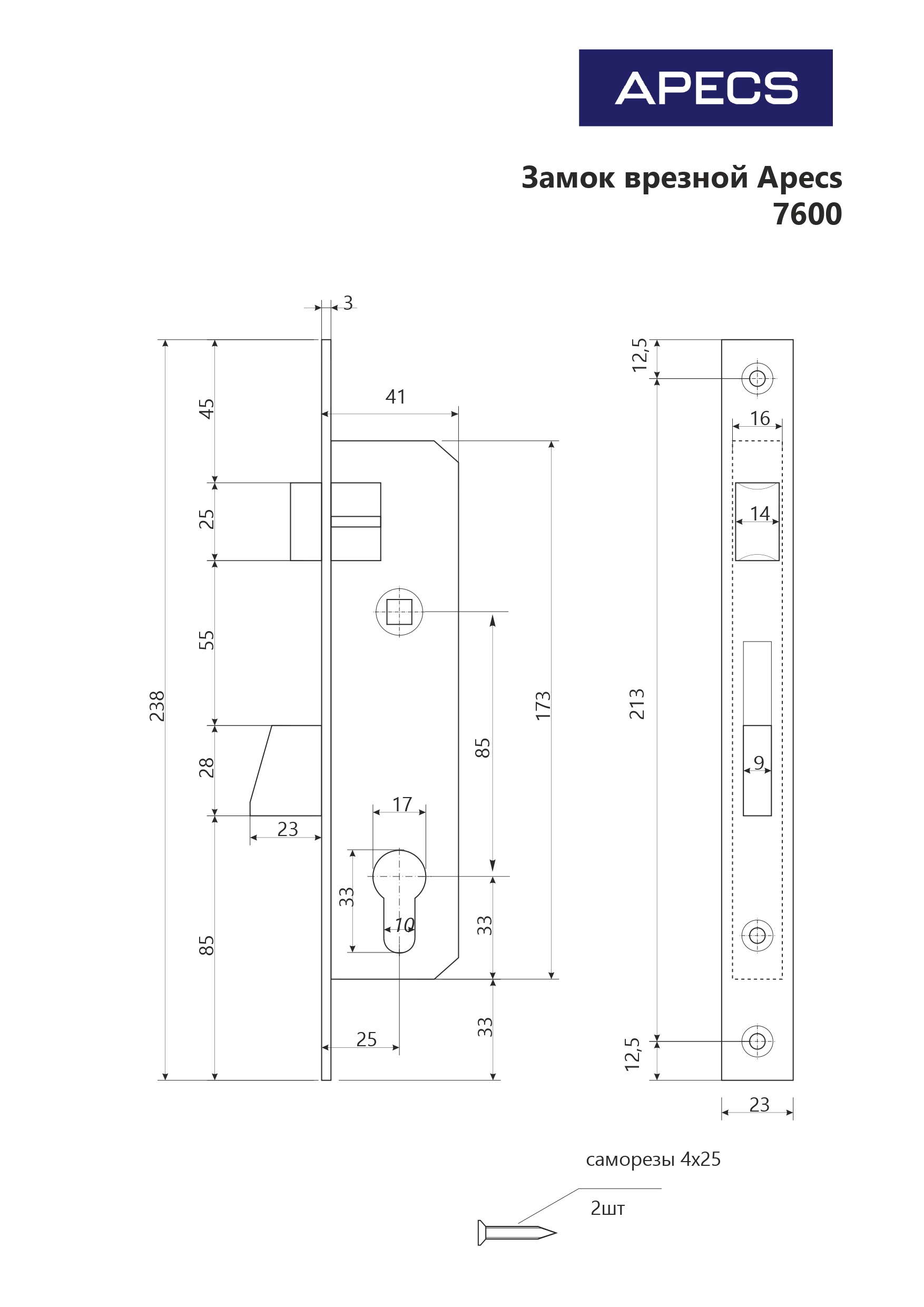 Апекс 7600-25-NI никель 25мм под ц/м, м/о 85 мм Замок врезной б/руч (30)