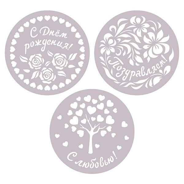 Набор 3 трафаретов для торта 23см   