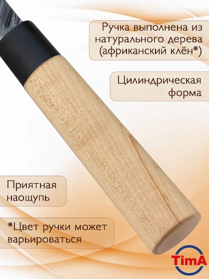 Нож кухонный универсальный TimA SHOG-06 Shog, 127 мм