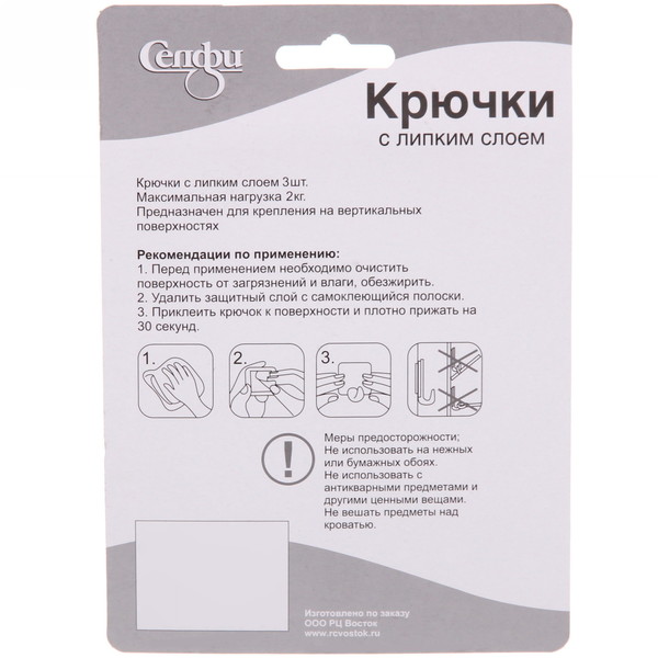 Крючки в наборе 5шт на липком слое "ИДЕЯДОМА", форма прямоугольник, принт светлое дерево, нагрузка 2кг