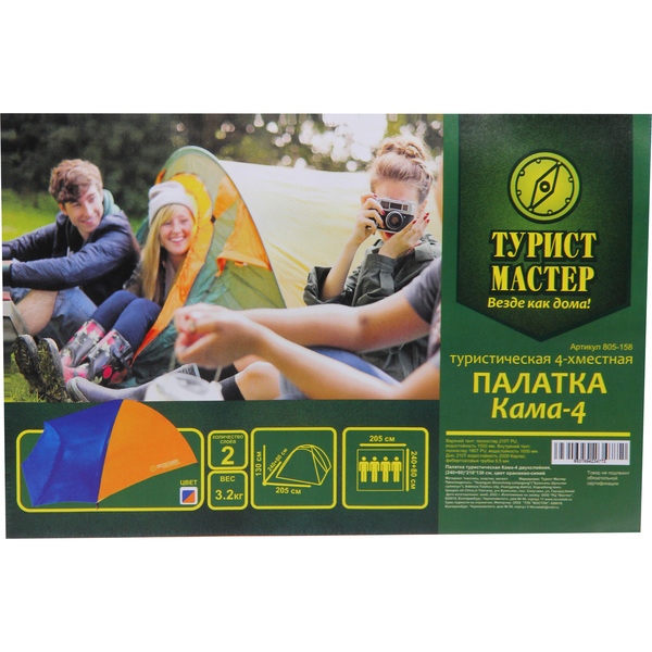 Палатка туристическая Кама-4 двухслойная, (240+80)*210*130 см, цвет оранжево-синий
