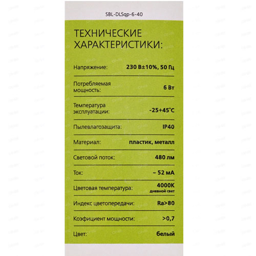 Встраиваемый (LED) светильник DL квадратный пластик Smartbuy-6Вт/4000K/IP40