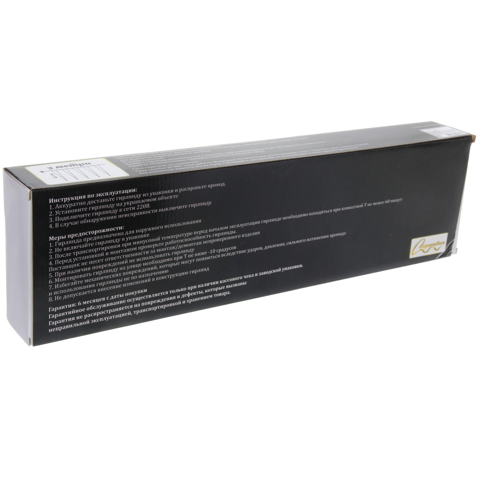 Гирлянда для улицы "Сосулька" 3,0 м*42 см 288 ламп LED, IP-54, Белый (8 трубок)