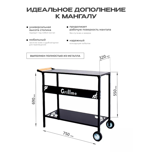 Мангал Grillme, мангал разборный с крышкой и столиком