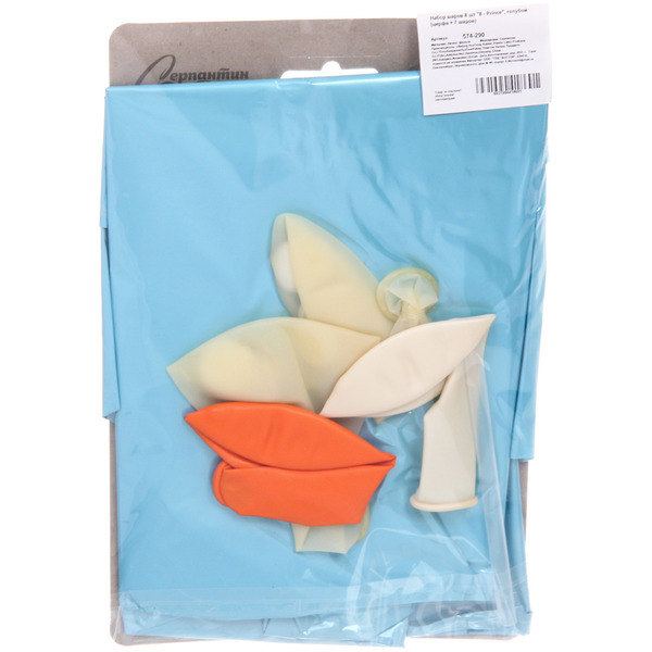 Набор шаров 8 шт "8 - Prince", голубой (цирфа + 7 шаров)