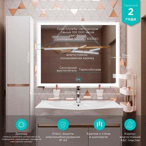 Зеркало MIXLINE, Минио-2, 1000*800, ШВ сенсорный выключатель, светодиодная подсветка + подогрев